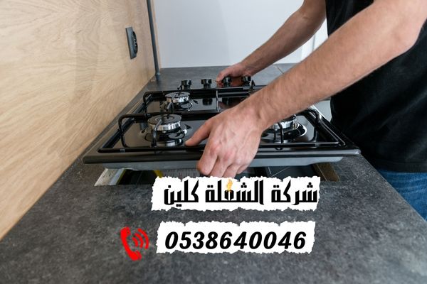 افضل شركة صيانة افران بالدمام